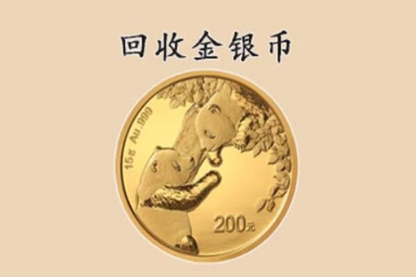 台州路桥区回收金币